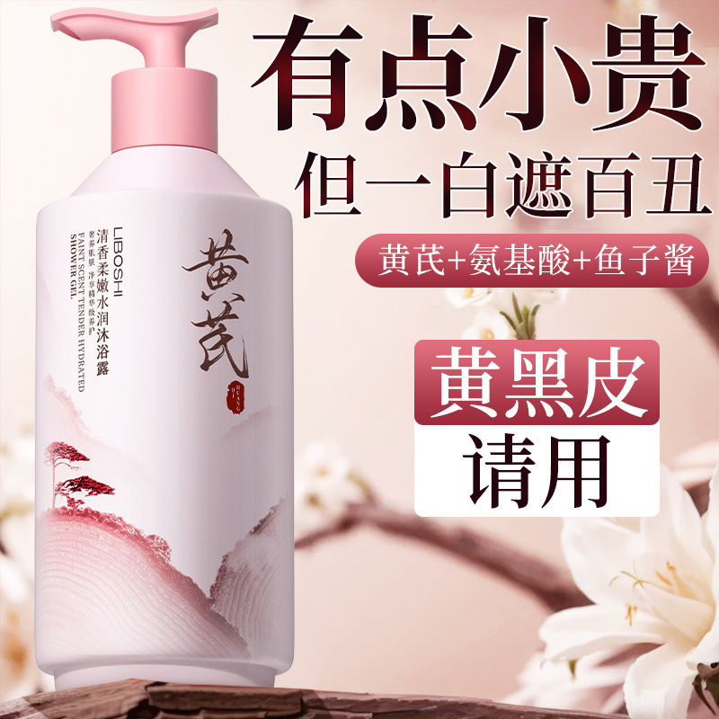 Sabun Mandi Astragalus Kapasit - Perfume Fragrance Body Wash ulasan dan harga