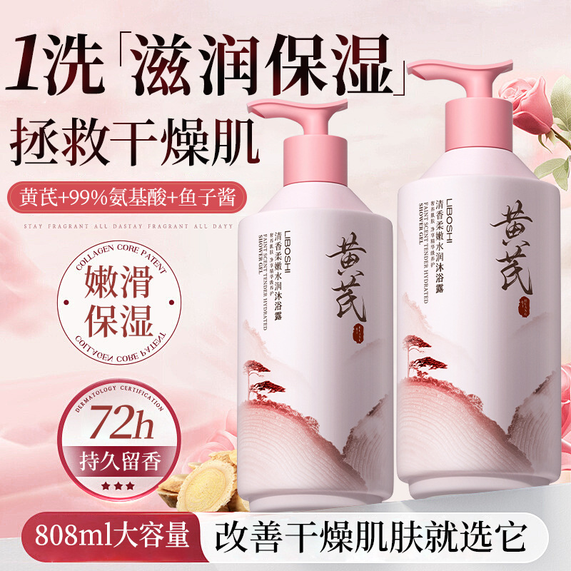 Sabun Mandi Astragalus Kapasit - Perfume Fragrance Body Wash ulasan dan harga