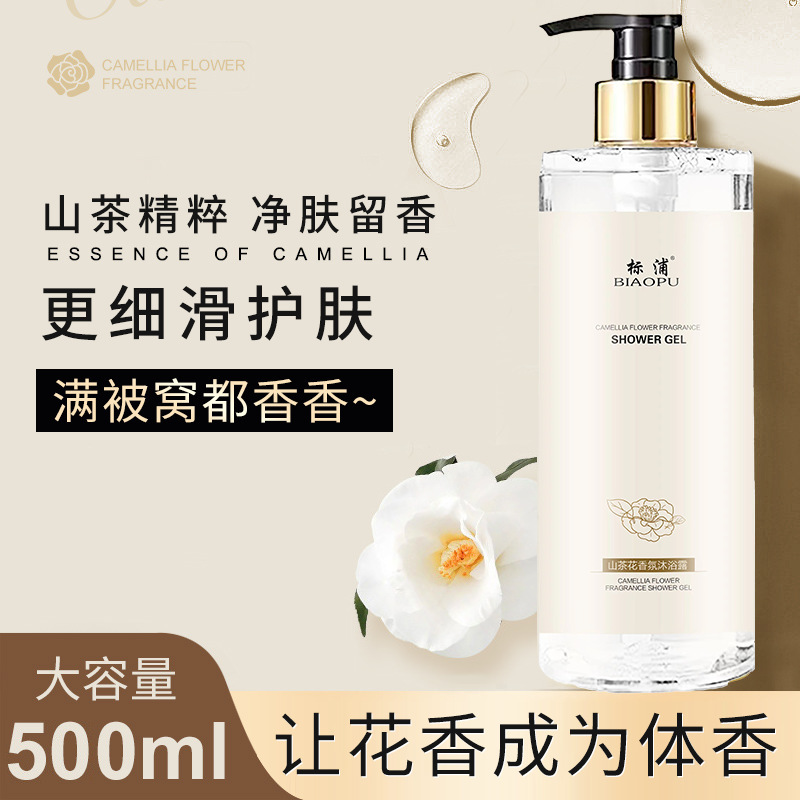 Sampo Camellia Pengontrol Miny - Perfume Fragrance Body Wash ulasan dan harga
